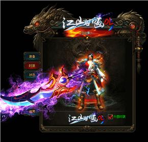 热血传奇sf-私服中的宝石镶嵌系统